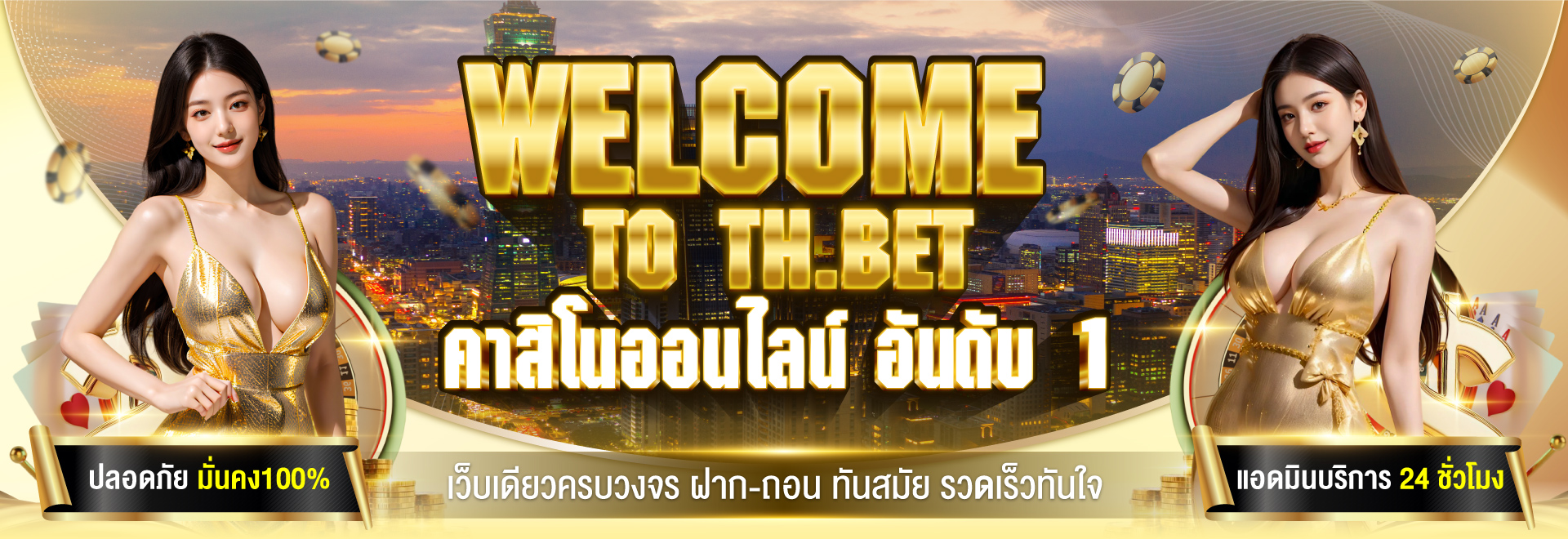 1747579968524_WELOCOME-TO-TH.bet (3)