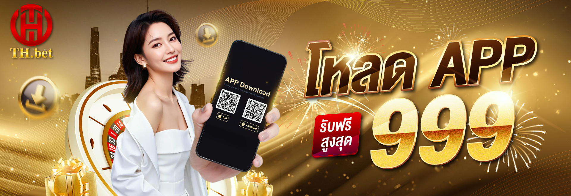 1747593255864_โหลด-app