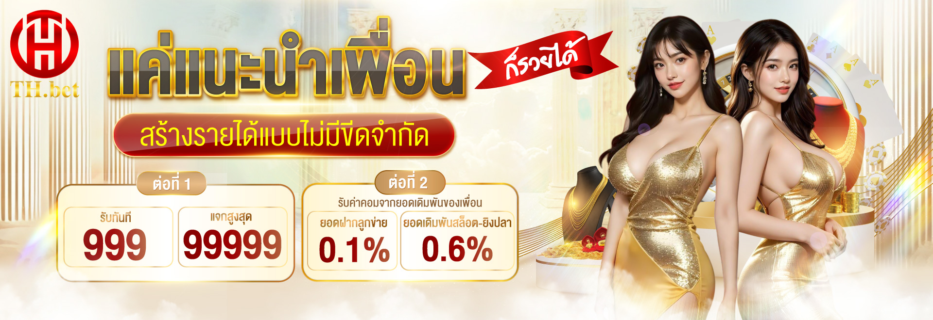 1747831537888_แนะนำเพื่อนใหม่ทอง